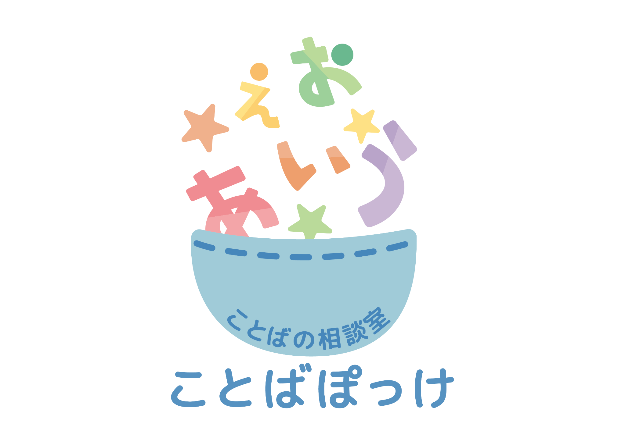 ことばの相談室 ことばぽっけ